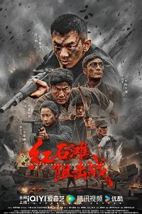 Trận Chiến Đỉnh Hồng Thạch