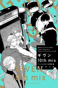 Trao Đi 10th Mix