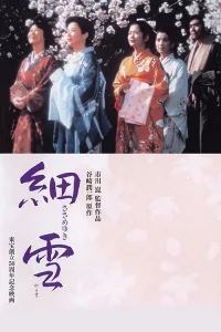 Tuyết Mỏng
