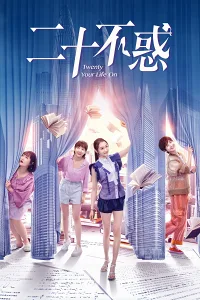 Tuổi Hai Mươi - Phần 1