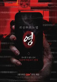 Ứng Dụng Gọi Hồn: Linh