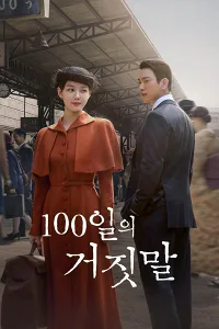 100 Ngày Lừa Dối
