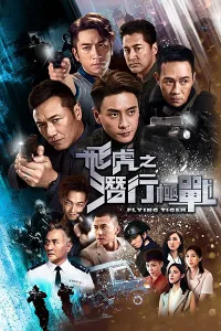 Phi Hổ Cực Chiến - Phần 1