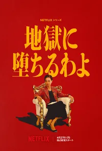 Thẳng lối xuống địa ngục