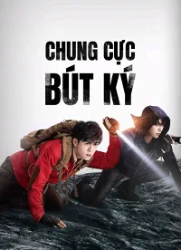 Chung Cực Bút Ký