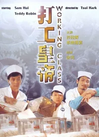 Hoàng Đế Đi Làm