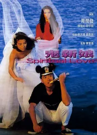 Tân Nương Quỷ