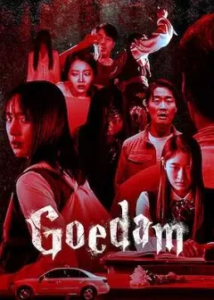 Goedam: Chuyện Ma Đô Thị