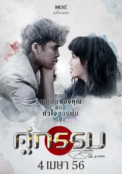 Hoàng Hôn Trên Sông Chaophraya