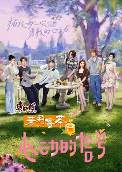 Tín Hiệu Con Tim (Phần 8)