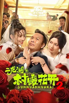 Nhị Long Hồ: Giấc Mộng Thôn Quê (Phần 2)