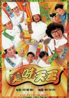 Mỹ Vị Thiên Vương