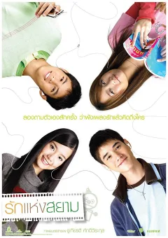 Tình yêu của Siam