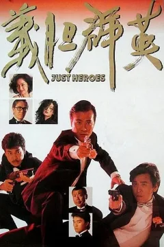 Nghĩa Đảm Quần Anh