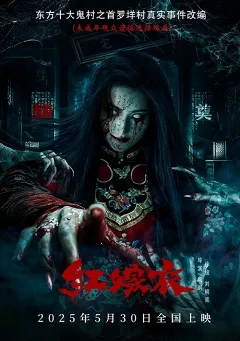 Áo Cưới Đỏ