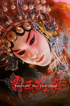 Bá Vương Biệt Cơ