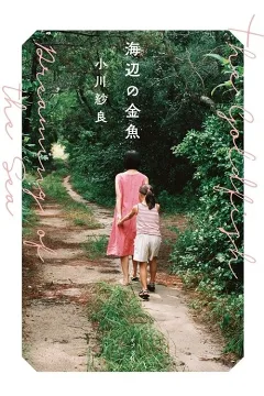 Cá Vàng Bên Bờ Biển