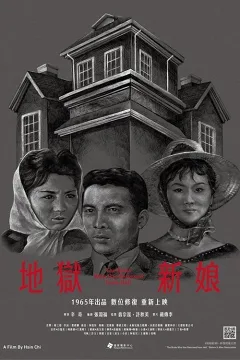 Cô Dâu Địa Ngục