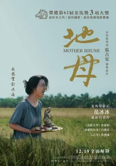 Mẹ Trái Đất