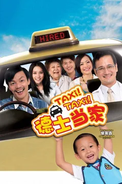 Tài Xế Lên Ngôi