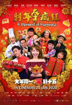 Tết Đến Phát Điên