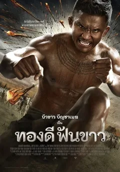 Thong Dee - Huyền Thoại Răng Trắng