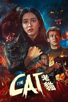 Vệ Tư Lý: Con Mèo Già