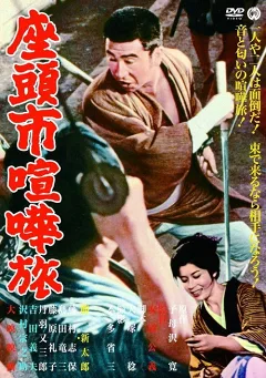 Zatoichi Hành Trình Gây Hấn
