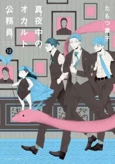 Mayonaka No Occult Koumuin: Fukurokouji To Ano Ko To Ore To