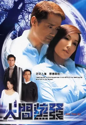 Mất Tích Bí Ẩn