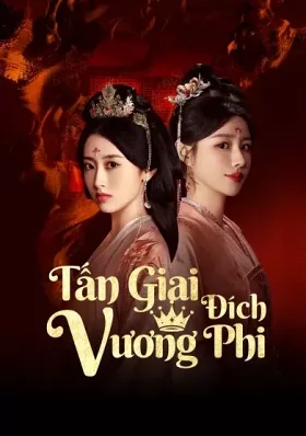 Tấn Giai Đích Vương Phi
