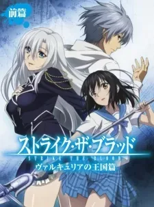Strike The Blood: Valkyria No Oukoku-hen