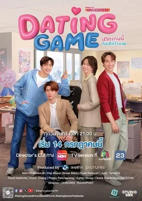 Trò Chơi Hẹn Hò