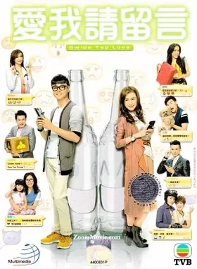 Thông Điệp Tình Yêu