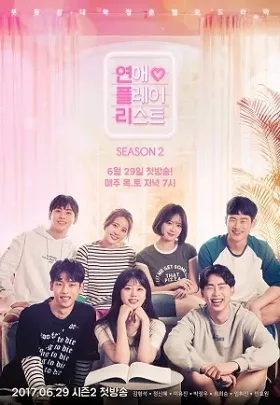 Playlist Tình Yêu (Phần 2)