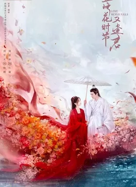 Mùa Hoa Rơi Gặp Lại Chàng