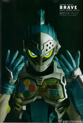 Kamen Rider Brave: ~Let’s Survive! Revival Of The Beast Rider Squad!~