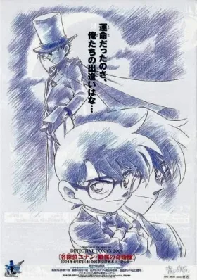 Detective Conan Movie 08: Magician Of The Silver Sky