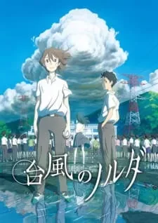 Taifuu No Noruda