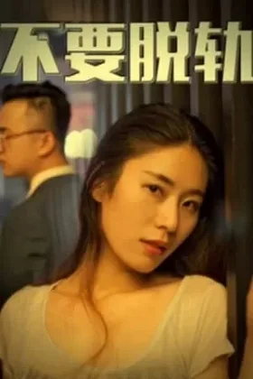 Không Có Vấn Đề