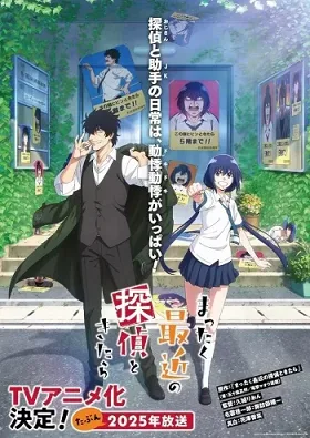 Mattaku Saikin No Tantei To Kitara