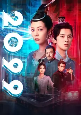 2099
