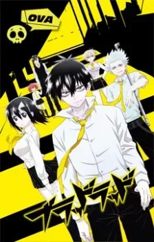 Blood Lad: Wagahai Wa Neko De Wa Nai