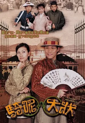 Trạng Sư Hồ Đồ