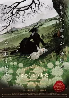 Totsukuni No Shoujo