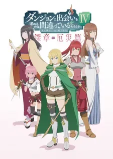 Dungeon Ni Deai Wo Motomeru No Wa Machigatteiru Darou Ka IV: Fuka Shou - Yakusai-hen