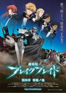 Break Blade Movie 4: Sanka No Chi
