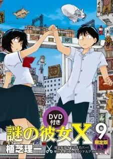 Nazo No Kanojo X: Nazo No Natsu Matsuri