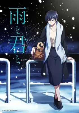 Ame To Kimi To