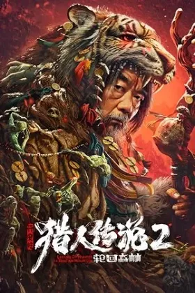 Truyền Thuyết Thợ Săn Hưng An Lĩnh 2: Khu Rừng Luân Hồi